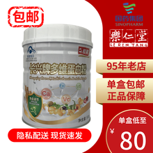 长兴  康麦丽威长兴牌多维蛋白粉 500g/罐 免疫调节 蛋白质营养品 增强个人免疫能力 1罐装【单盒购买，到手价83/盒】