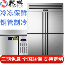 甄樽 四门冰箱商用四开门冰箱全铜管立式冰柜厨房冰柜商用冷藏冷冻双温冰箱大容量四六门不锈钢冷柜 六门全冷藏