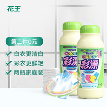 花王(KAO)彩衣专用彩漂粉500g*2瓶白色衣物可用增白强效去污渍漂白剂彩色衣服去黄彩漂剂漂白水彩漂剂