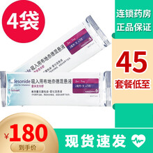 阿斯利康 普米克令舒 吸入用布地奈德混悬液 2ml:1mg*5支 哮喘雾化用给药液 支气管炎慢阻 4袋