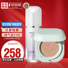 兰芝（LANEIGE）隔离霜妆前乳气垫 雪纱丝柔隔离 防晒遮瑕提亮肤色30ml SPF25/PA++ 紫隔离+21N绿气垫