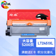 绘威LT2451大容量粉盒 适用联想LJ2605D LJ2655DN LJ2405D M7400pro M7605D M7615DNA M7655DHF打印机墨盒