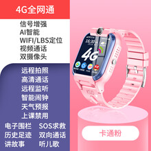 【官方直营】d2小天才儿童电话手表旗舰店同款d3z6体温心率4G通男女孩智能多功能gps定位防水防摔 双摄粉?4G通+视频通话+高清双摄+WIFI定位+