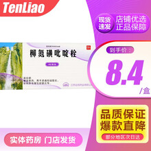 雅通 柳氮磺吡啶栓 0.5g*6枚 1盒