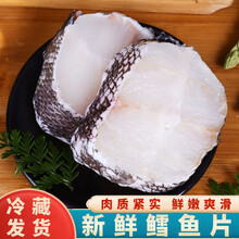 【冷藏发货】新鲜深海鳕鱼片深海进口鳕鱼段鳕鱼排冷冻鳕鱼块辅食鱼肉 黎麦跃堡 精选中段【无冰衣】 1斤装