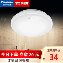 松下照明led现代简约卧室阳台玄关过道吸顶灯餐厅厨百搭灯具灯饰 圆形3w金属底HHLA0201