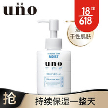 【品质保证】 资生堂（UNO）男士滋润精华爽肤水200ml（补水保湿 易吸收 清爽不黏腻 须后护理） 【滋润乳液】保湿调理乳160ml