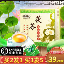 北京同仁堂 茯苓冬瓜荷叶茶玫瑰菊花金银花草茶 可配减肥瘦肚子祛湿湿气重去湿气健脾排毒饮片使用 五盒装（三盒价格）