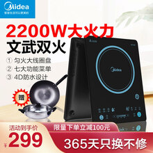 美的（Midea）电磁炉 家用2200W大功率 匀火触摸速热爆炒电磁灶电池炉 C22-RH2275 天蓝色
