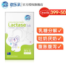 国际	
澳乐乳OZGoodDairy藻油DHA儿童宝宝孕妇dha澳大利亚原装进口澳洲魏老爸评测推荐 乳糖酶30袋*1盒
