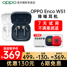 OPPO Enco W51真无线蓝牙主动降噪耳机tws入耳式 encow51耳机【配保护套】 绒白【现货速发】