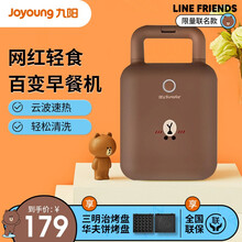 九阳（Joyoung）魔法包 家用电饼铛早餐华夫饼薄饼轻食机 多功能煎饼烙饼锅面包三明治机 SK-T1（布朗熊）