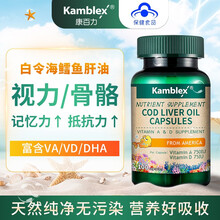 超市	
康百力鳕鱼肝油胶囊维生素ad明目促钙吸收补钙长高含DHA儿童青少年学生 100粒 美国进口 一瓶装