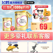 【21年5月生产】飞鹤 奶粉3段超级飞帆幼儿配方奶粉 12-36个月 300g 同400g盒装配方 12听