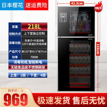 日本樱花消毒柜家用立式大容量304不锈钢商用高温烘干免沥水碗筷餐饮碗柜TD 顶配灰玻218升负离子净味 304不锈钢六层架