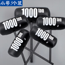 大号充气锤子打气球惩罚加厚超大敲打吹气千吨锤小孩宝宝儿童玩具艺可恩 小号充气锤【5个装】