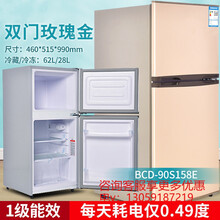 商用小冰箱 118小型家用迷你宿舍租房用电冰箱冷冻冷藏双开门办公室电冰箱省电节能多门冰箱 荣麦 双门158玫金/一级节能三人用