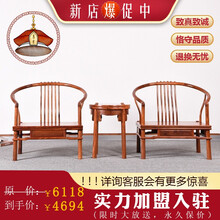 冠木匠红木家具非洲花梨(学名：刺猬紫檀)圈椅三件套实木新中式扶手椅茶台圈椅仿古单人椅三件套 圈椅三件套