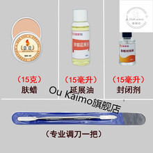 万圣节化妆肤蜡腊垫鼻子假下巴填痘亢遮盖眉毛凹直播用品彩丽蔻 15克4件(发浅色  要深色联系客服