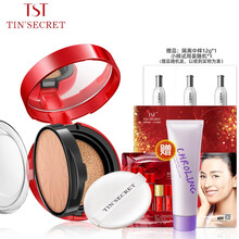 TST庭秘密防日晒霜tst隔离霜/防日晒乳/喷雾/滋润护肤靓颜防日晒组合套装 靓肤双层气垫