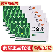 桂林三金片54片可搭配左氧氟沙星片胶囊治疗尿路感染尿道炎消炎药前列腺炎尿急膀胱炎排尿不畅尿频妇科 治疗尿频尿急尿不尽药尿路感染慢性前列腺*5盒