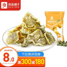 超市	良品铺子 香酥鳕鱼皮藤椒味 薯片膨化休闲零食海鲜零食即食办公室休闲小吃40g