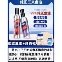 冰岛深海三文鱼油猫用卵磷脂宠物猫咪专用美毛狗狗吃的犬用 mag鱼油狗用300ml+狗卵磷脂450g