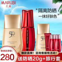 丸美防晒霜 提亮肤色隔离乳面部女男夏季清爽不油腻全身体spf50+ 防水防汗紫外线小金钻送礼 【防晒加倍隔离组合】小金钻防晒+明星经典隔离