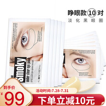 韩国口香糖眼膜焕彩眼贴蒂欧丝幽兰一品smoky改善眼部问题组合装升级版 睁眼10对