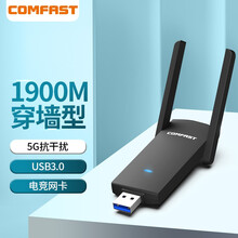 COMFAST CF-938AC双频千兆1900M无线网卡台式机笔记本电脑接收发射器