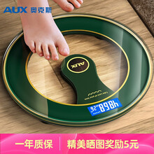 奥克斯透明电子秤光能体脂秤人体30cm大秤面体脂称免充电体重秤家用测体脂 绿色-光能款-可USB充电