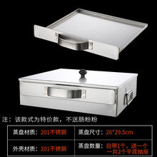 美示家用肠粉机304不锈钢小型肠粉蒸盘工具蒸箱迷你广东拉肠粉商用 家用 加厚不锈钢 两层(2个平盘+1个带孔盘)