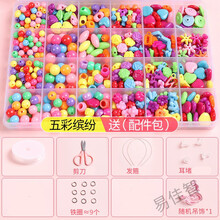 儿童串珠玩具手工diy制作材料包女孩手链弱视训练公主穿珠子 ①五彩缤纷单盒装送配件包 说明书