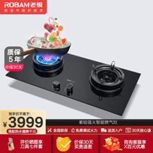 老板（Robam）70%热效率4.2kW大火黑晶面板钢化玻璃燃气灶具9B52 天然气