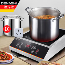 德玛仕（DEMASHI）3500W大功率商用电磁炉 饭店爆炒电磁灶 台式平底炒菜炉 火锅电池炉煲汤炉 十档火力按键款3500W