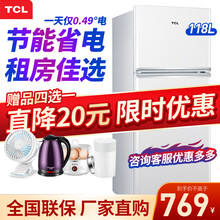 TCL BCD-118KA9 118升小型双门电冰箱  迷你小冰箱 小型便捷 节能静音 芭蕾白