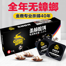 金鹿蟑螂药一窝端灭蟑螂神器克星厨房饭店室内强力家用蟑螂饵剂