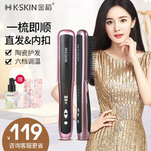 金稻直发梳子家用卷发棒电直板夹板升级 烫发拉直迷你刘海蛋卷美发器 【升级款】KD388A薰衣草色