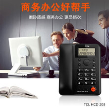 TCL电话机HCD 95有绳电话 HCD180报号座机 来电显示免电池免提 家用办公商务固话 203黑色单接口