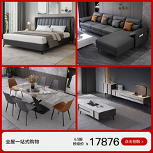 连理之木 全屋一站购-套装系列 全屋套餐卧室系列购床沙发餐桌茶几电视柜16件套 全屋套餐卧室系列(16件套)