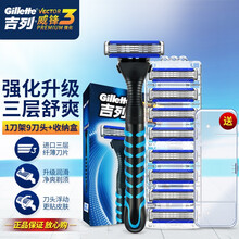 Gillette/吉列威锋3系手动剃须刀 三层刀片吉列男士锋速刮胡刀原装刀架刀头套装 威锋3系1刀架9刀头+收纳盒