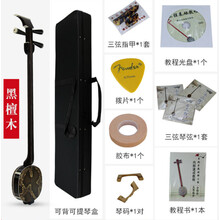 苏州三弦乐器红花梨红木初学者演奏小大三弦 演奏-中三弦