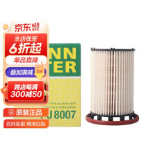 曼牌(MANNFILTER)燃油滤清器汽/柴滤芯格 适配大众/斯柯达/西雅特系 PU8007 11-15款途锐3.0TDI柴油版