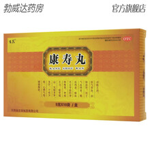 百泉 康寿丸 5g*10袋 补气养血润肺滋肾气血两虚精血两虚精血不足 10盒装