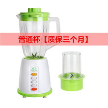 家用多功能榨汁机1.5L豆浆果汁机宝宝辅食搅拌料理机礼品采购公司团购 普通杯【质保三个月】