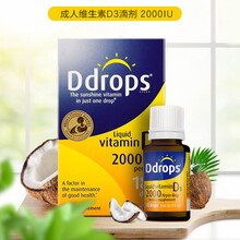 Ddrops Baby婴幼儿童宝宝维生素D3滴剂 婴儿补钙补充vd3 促钙吸收DHA营养搭档 成人加强版5ml 2000IU 缺钙成人适用