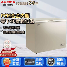 【品牌专卖】澳柯玛-40度深冷速冻低温冷柜 家商两用卧式高端储鲜大冰柜 一级节能静音103FNE 【203升深冷速冻】BC/BD-203FNE