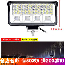 超亮货车射灯 12v24v汽车LED强光长条灯倒车摩托车电动车防水大灯 强光7寸方大视野白光