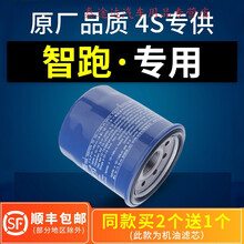 适配起亚智跑机油滤芯滤清器机油格机滤原厂原装汽车专用2.0配件4S专用定期保养维修 2018年 智跑 2.0L
