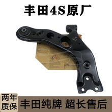 丰田（TOYOTA）原厂摆臂下摆臂三角臂悬挂 胶套